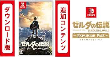 Switch ゼルダの伝説 ブレス・オブ・ザ・ワイルド+エキスパンションパス ゼルダの伝説 ブレス オブ ザ ワイルド エキスパンション・パス